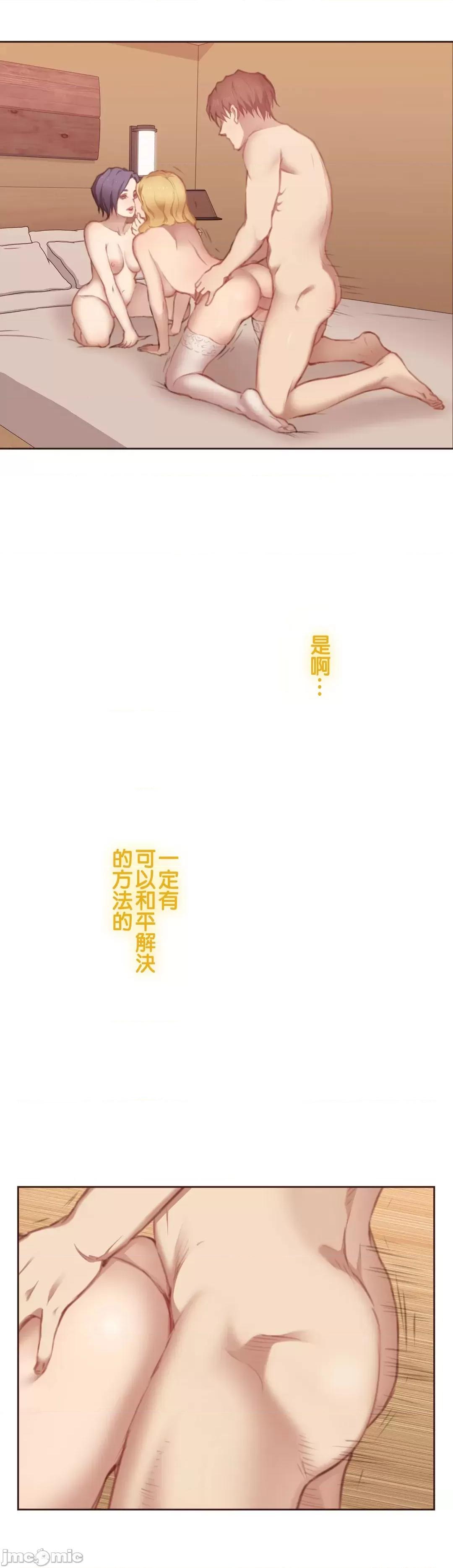 隻有我們知道的世界 隻有我們知道的世界 7 第35页