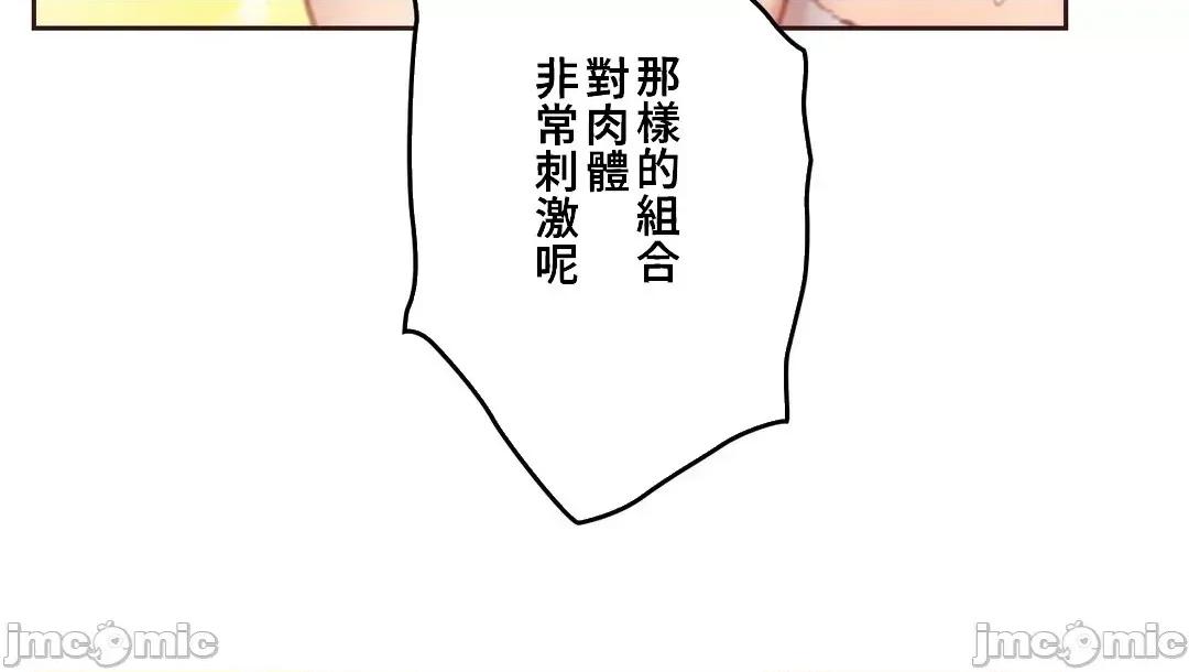 隻有我們知道的世界 隻有我們知道的世界 8 第16页
