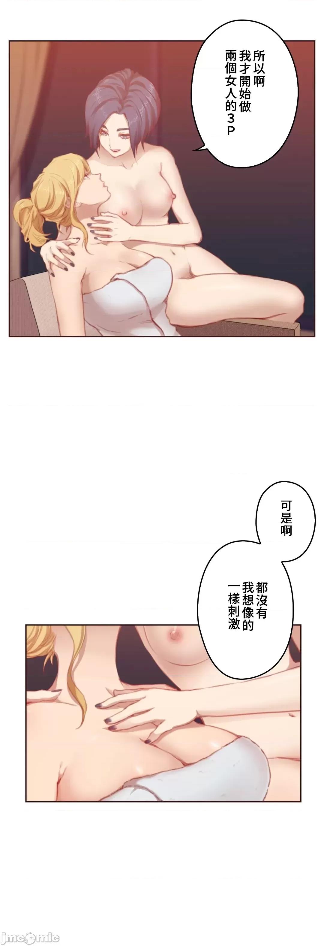 隻有我們知道的世界 隻有我們知道的世界 8 第21页
