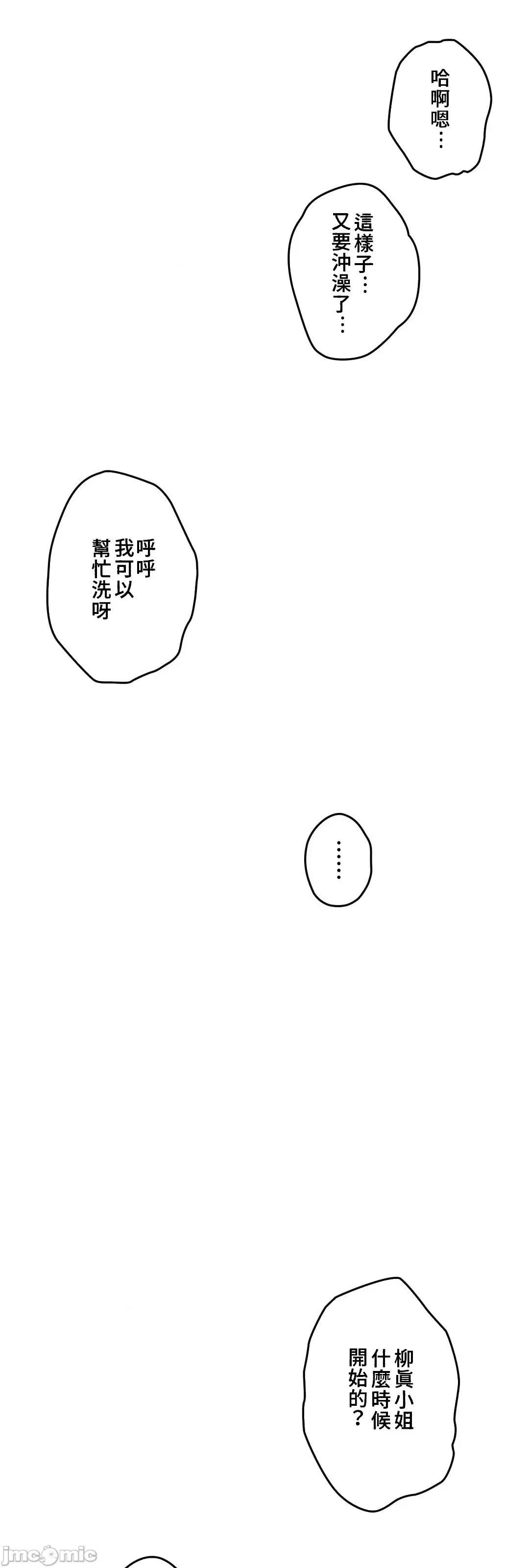 隻有我們知道的世界 隻有我們知道的世界 8 第44页