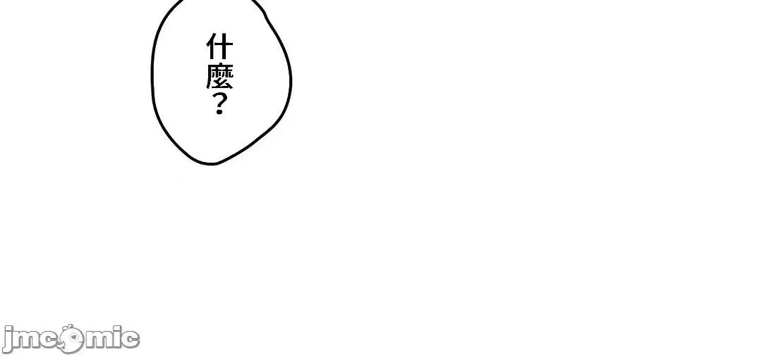 隻有我們知道的世界 隻有我們知道的世界 8 第45页