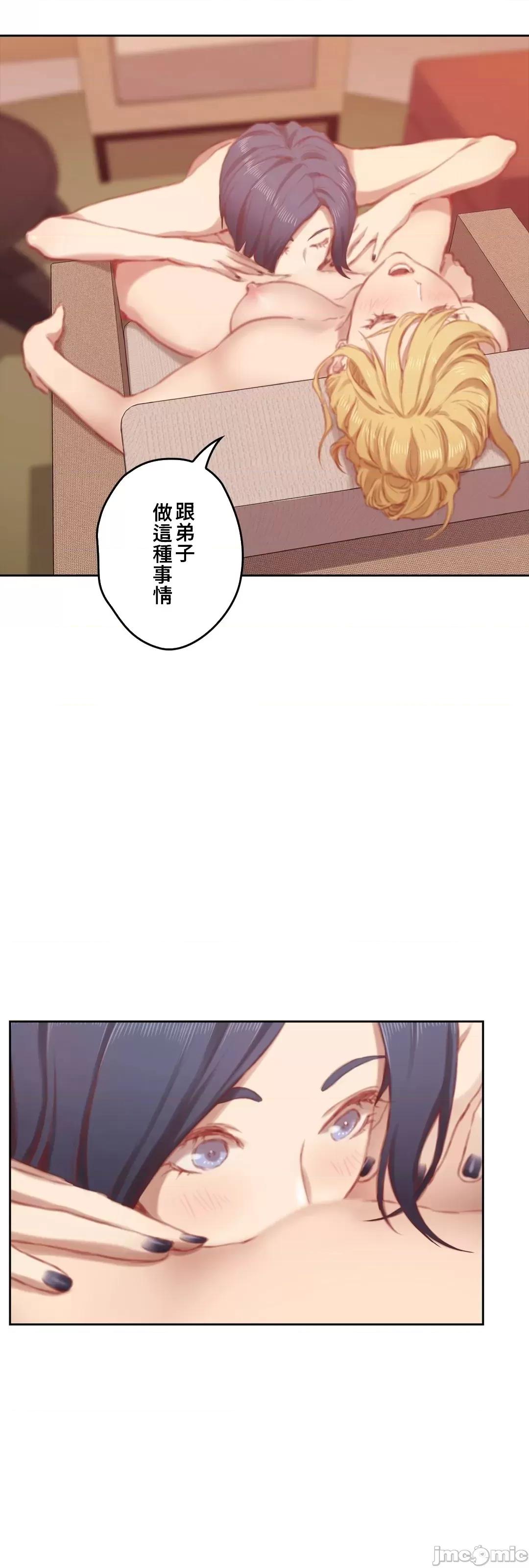 隻有我們知道的世界 隻有我們知道的世界 8 第46页