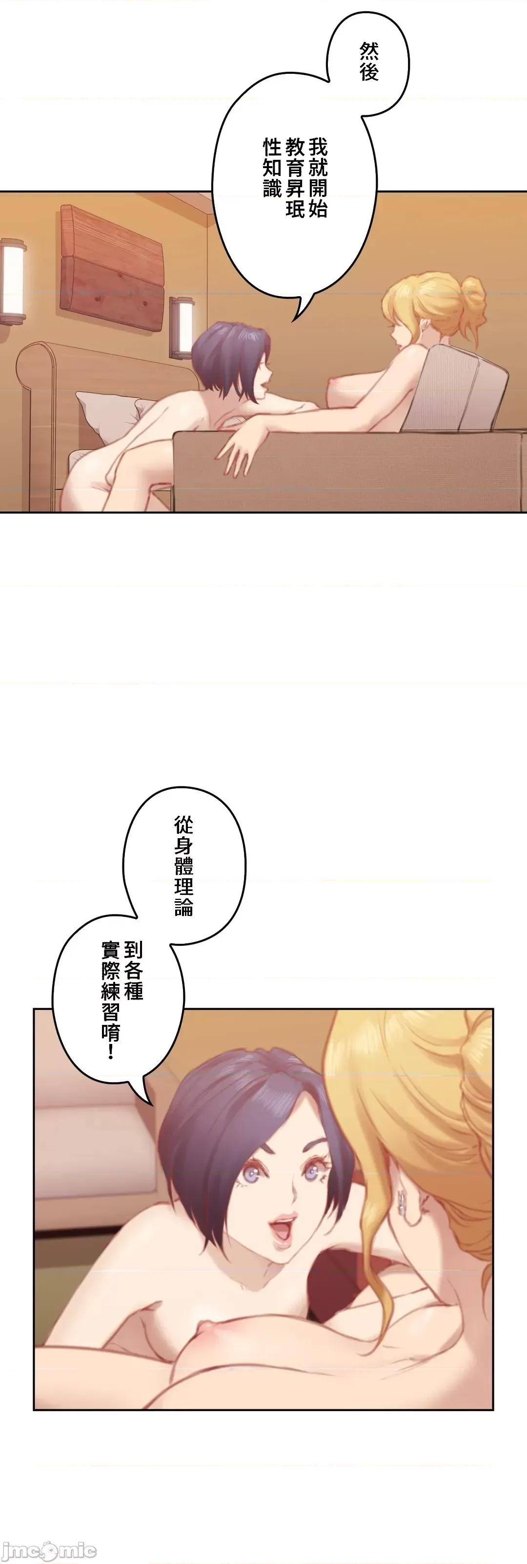 隻有我們知道的世界 隻有我們知道的世界 8 第55页