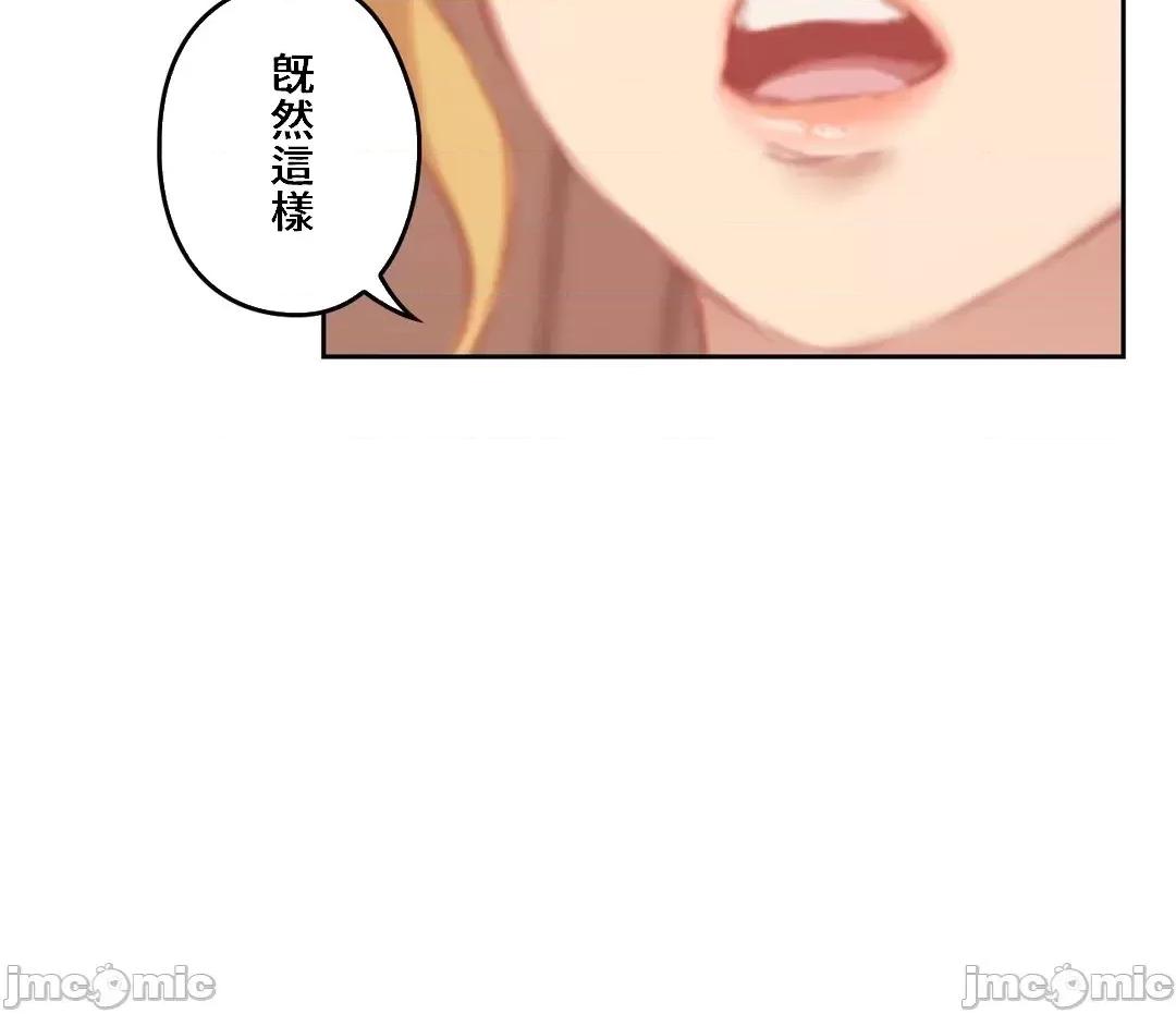隻有我們知道的世界 隻有我們知道的世界 8 第65页