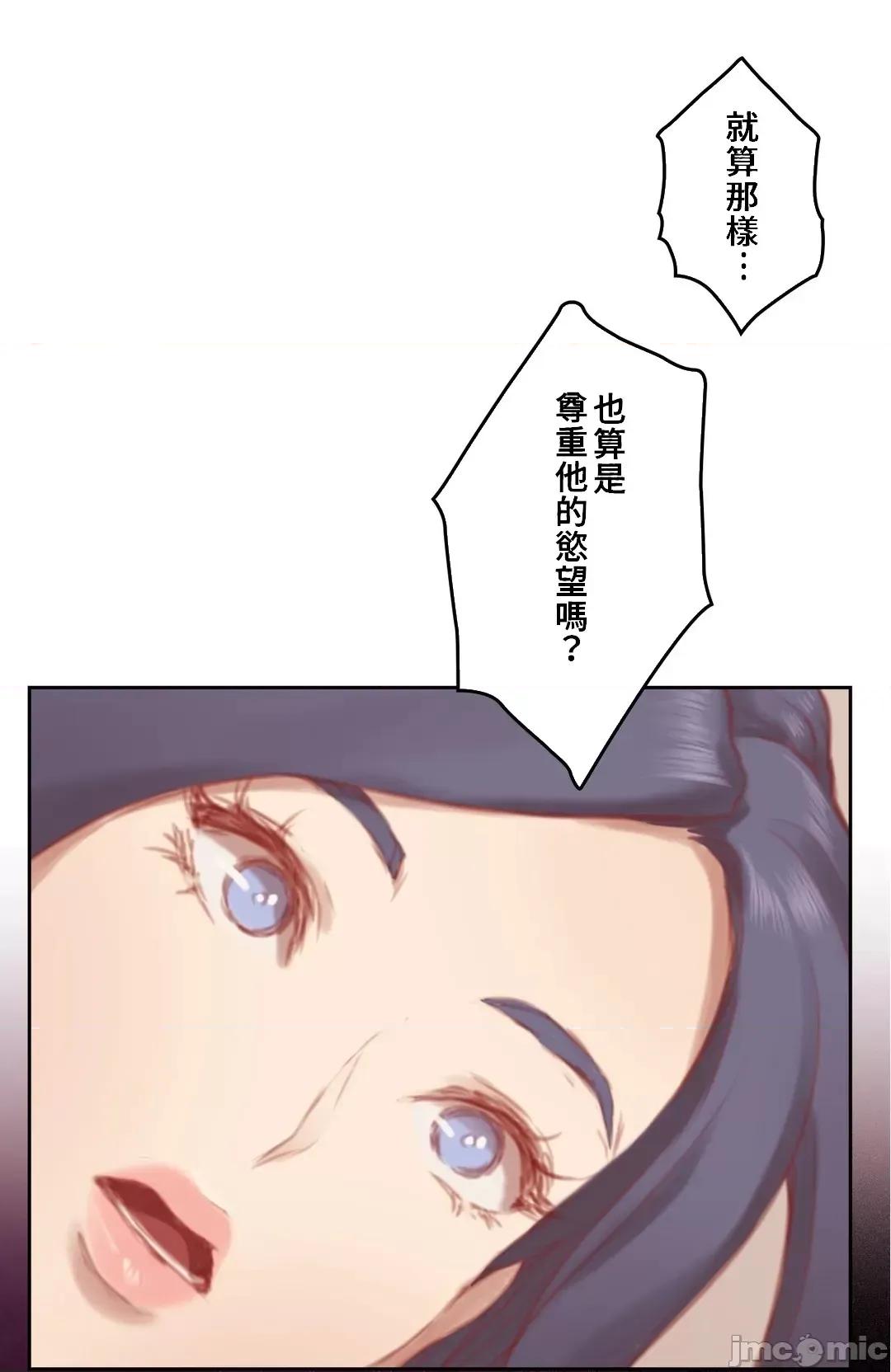 隻有我們知道的世界 隻有我們知道的世界 8 第67页