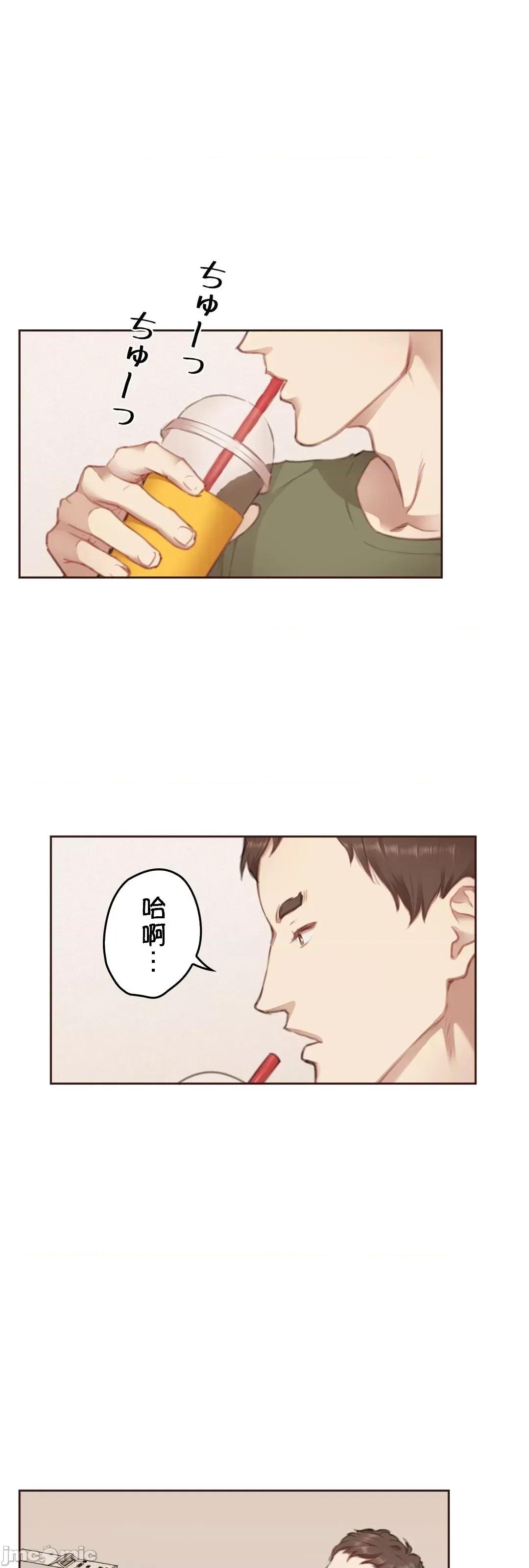隻有我們知道的世界 隻有我們知道的世界 9 第16页