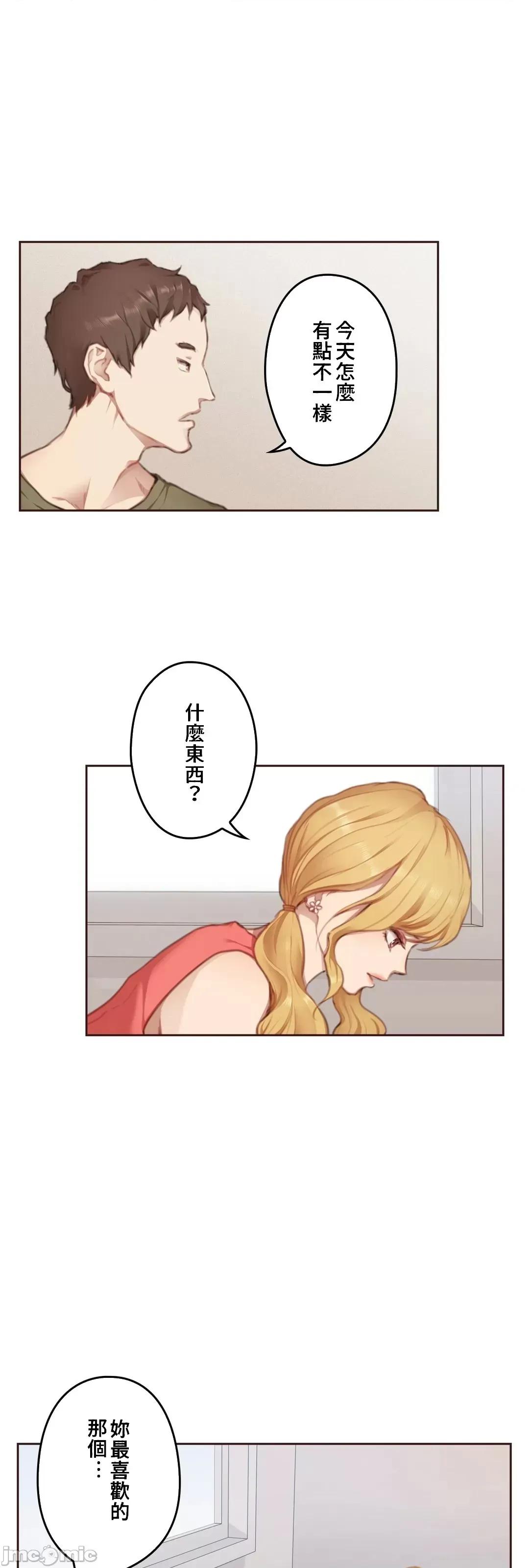隻有我們知道的世界 隻有我們知道的世界 9 第19页