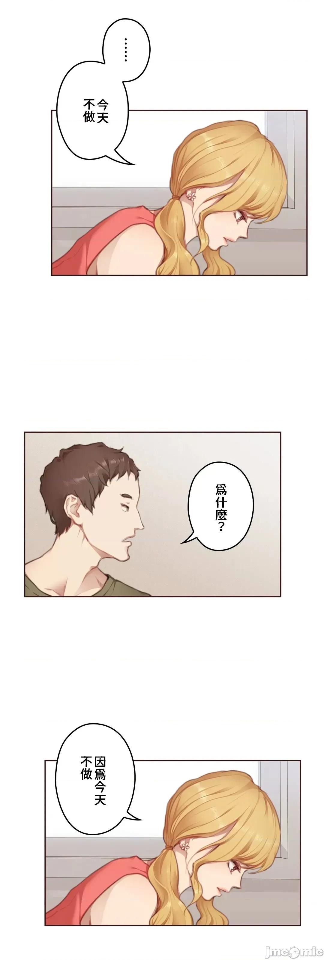 隻有我們知道的世界 隻有我們知道的世界 9 第21页