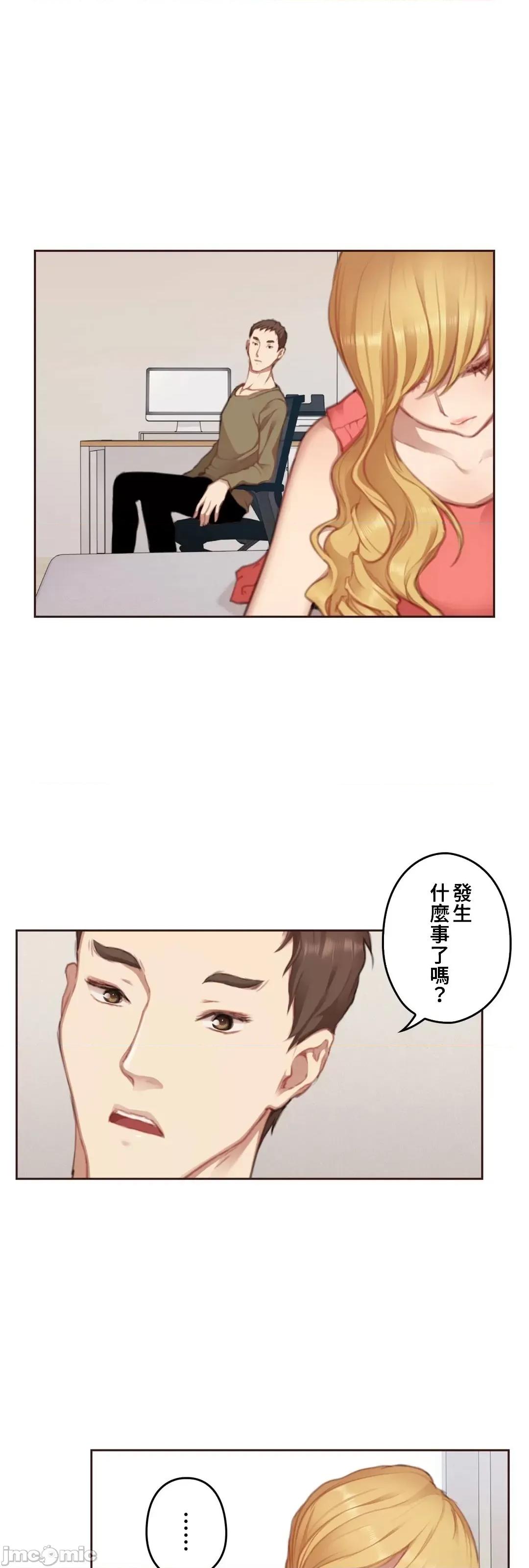 隻有我們知道的世界 隻有我們知道的世界 9 第23页