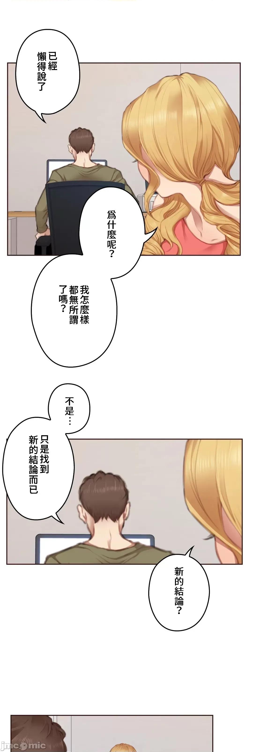 隻有我們知道的世界 隻有我們知道的世界 9 第30页
