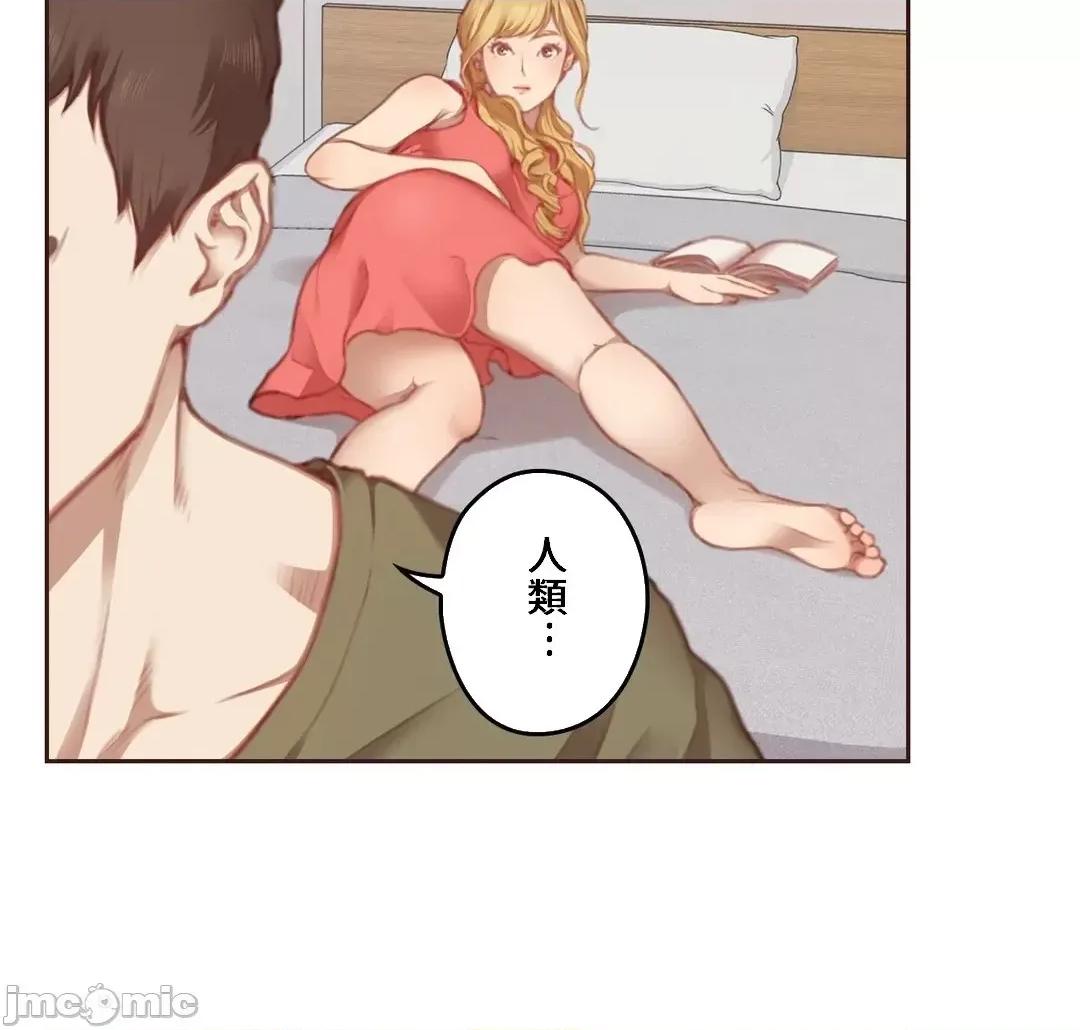 隻有我們知道的世界 隻有我們知道的世界 9 第31页