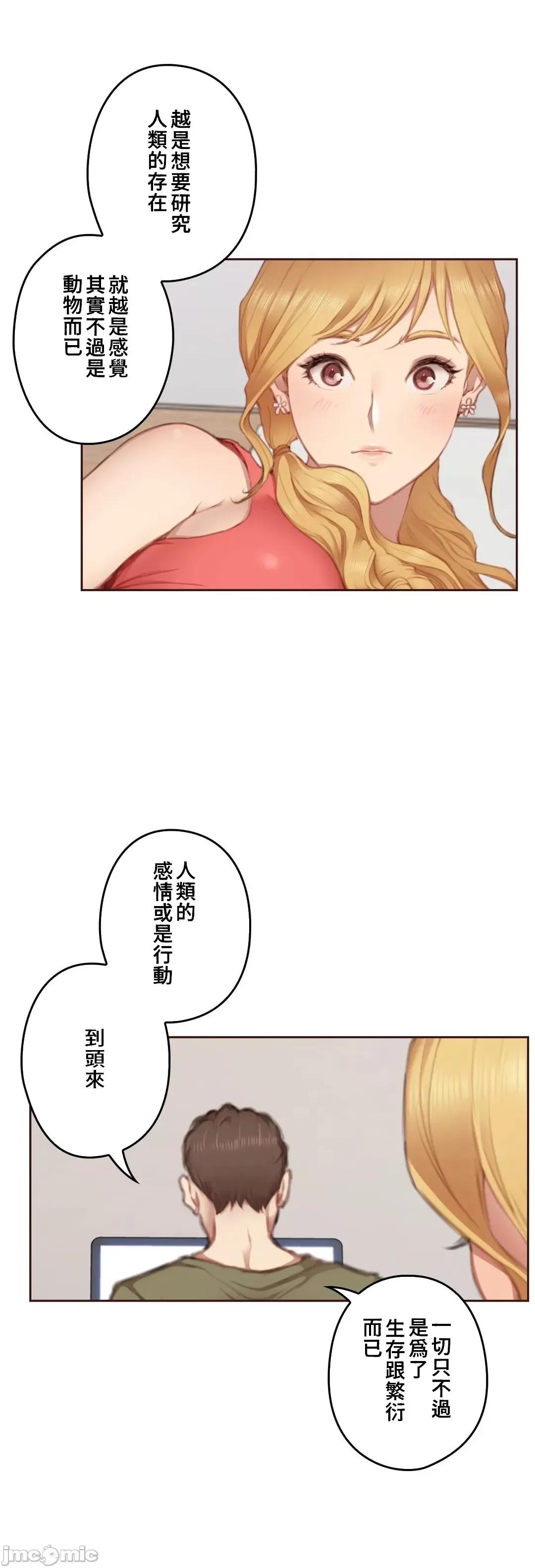 隻有我們知道的世界 隻有我們知道的世界 9 第32页