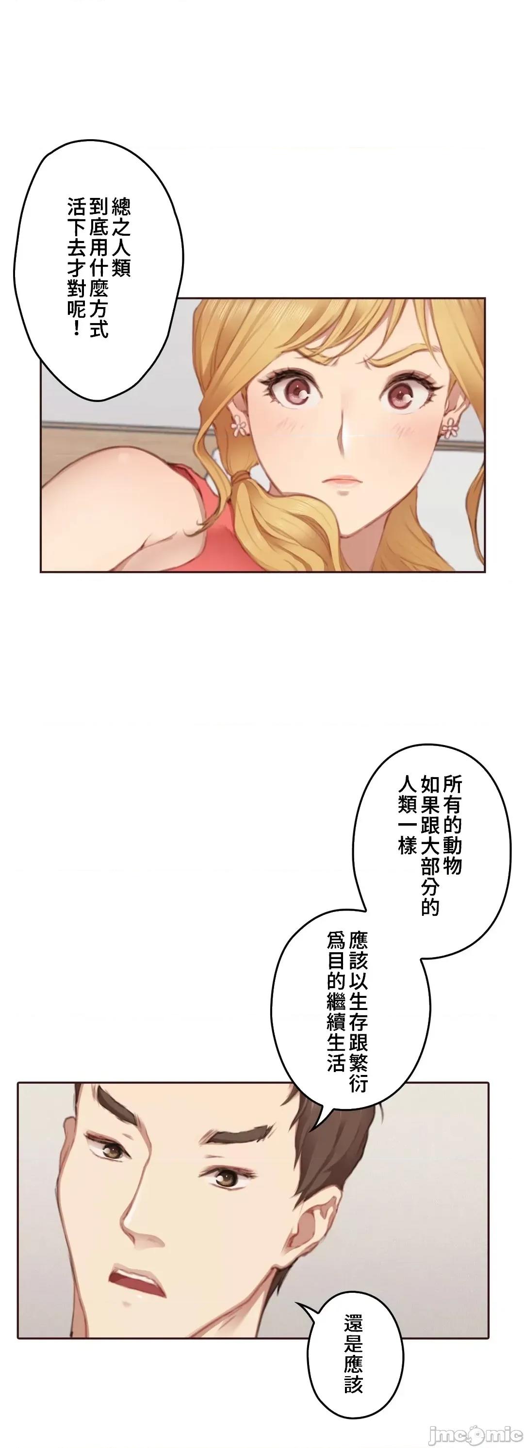 隻有我們知道的世界 隻有我們知道的世界 9 第33页
