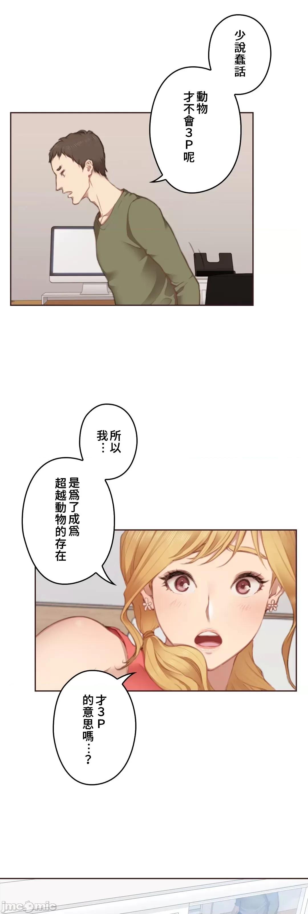 隻有我們知道的世界 隻有我們知道的世界 9 第36页