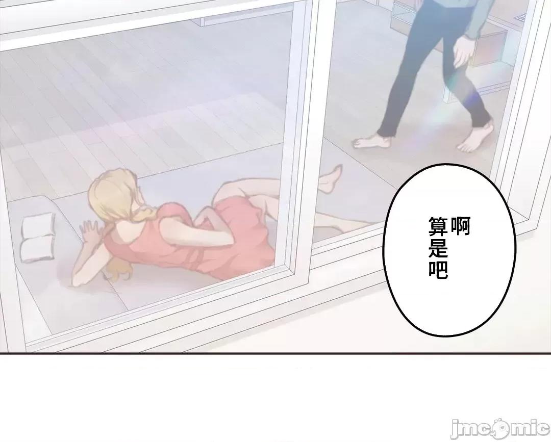 隻有我們知道的世界 隻有我們知道的世界 9 第37页
