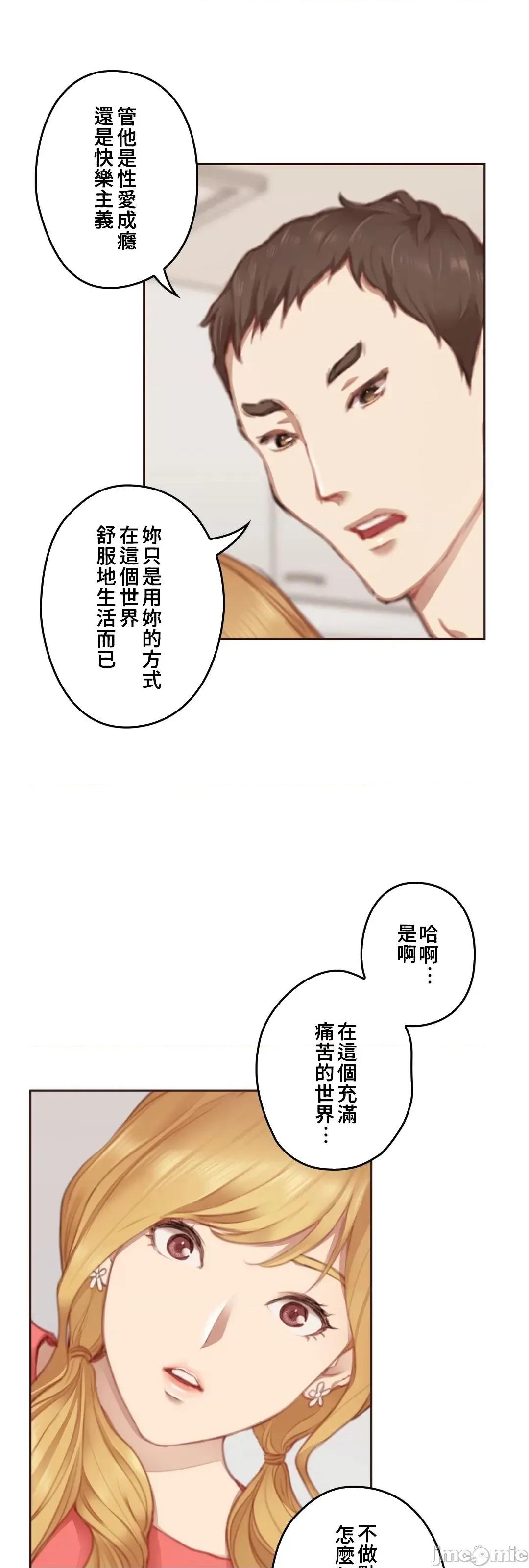 隻有我們知道的世界 隻有我們知道的世界 9 第40页