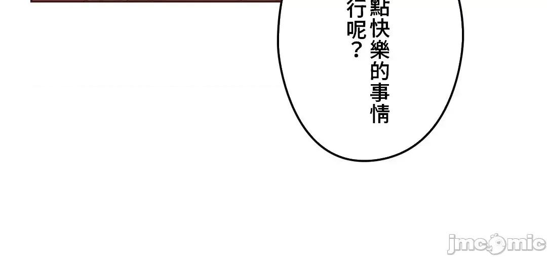 隻有我們知道的世界 隻有我們知道的世界 9 第41页