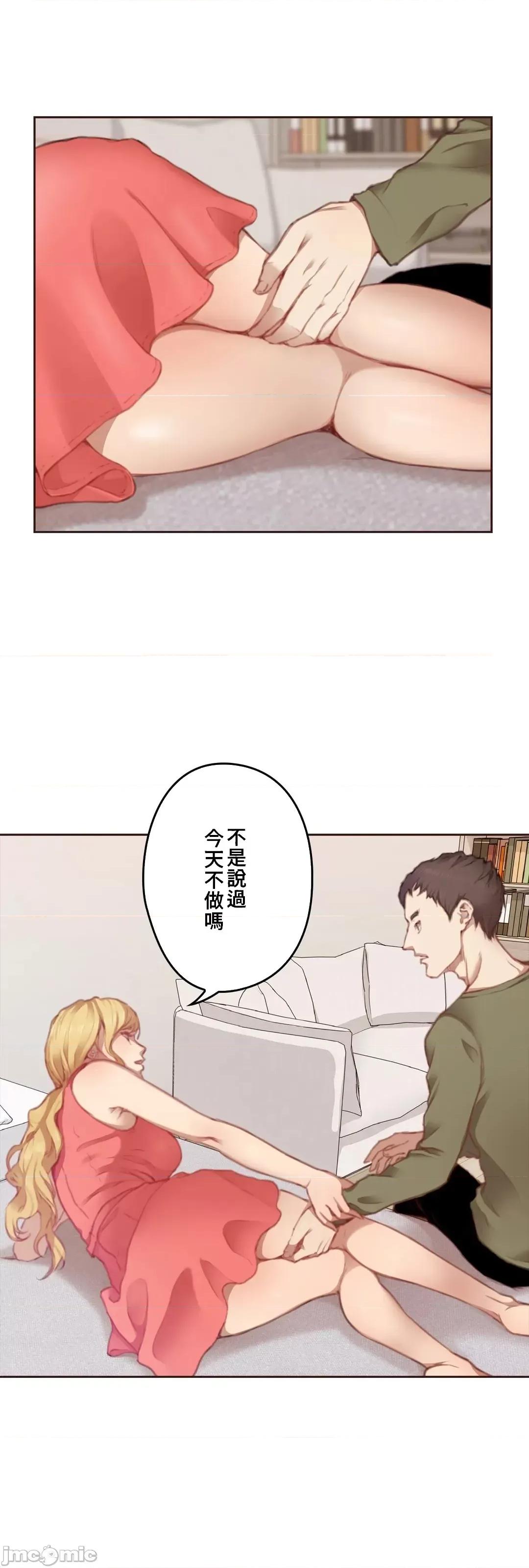 隻有我們知道的世界 隻有我們知道的世界 9 第46页