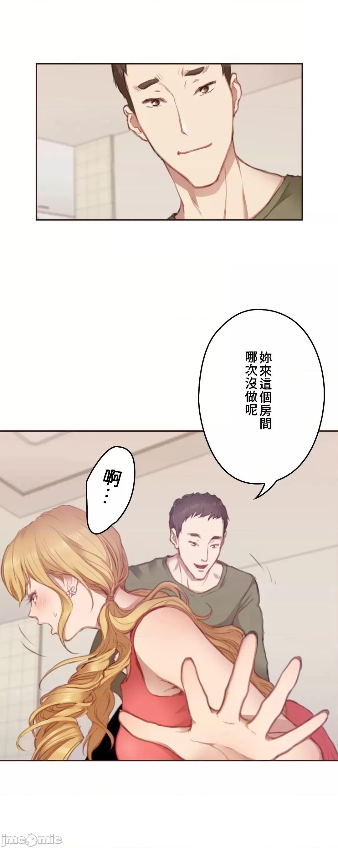 隻有我們知道的世界 隻有我們知道的世界 9 第48页