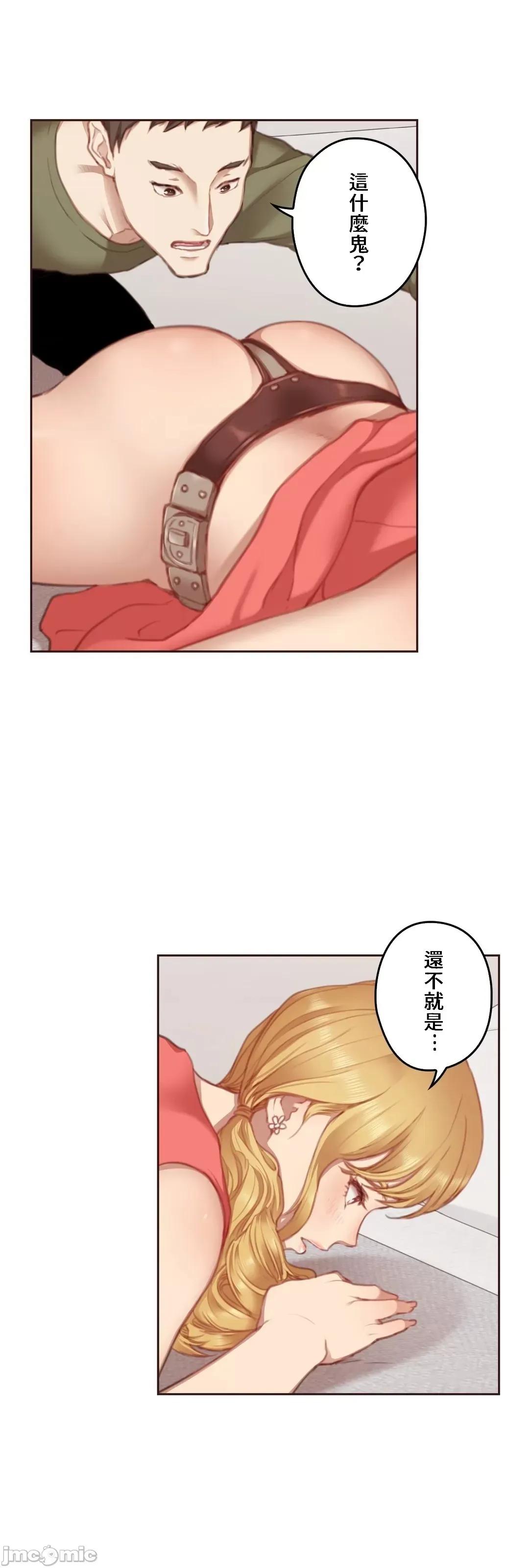 隻有我們知道的世界 隻有我們知道的世界 9 第55页
