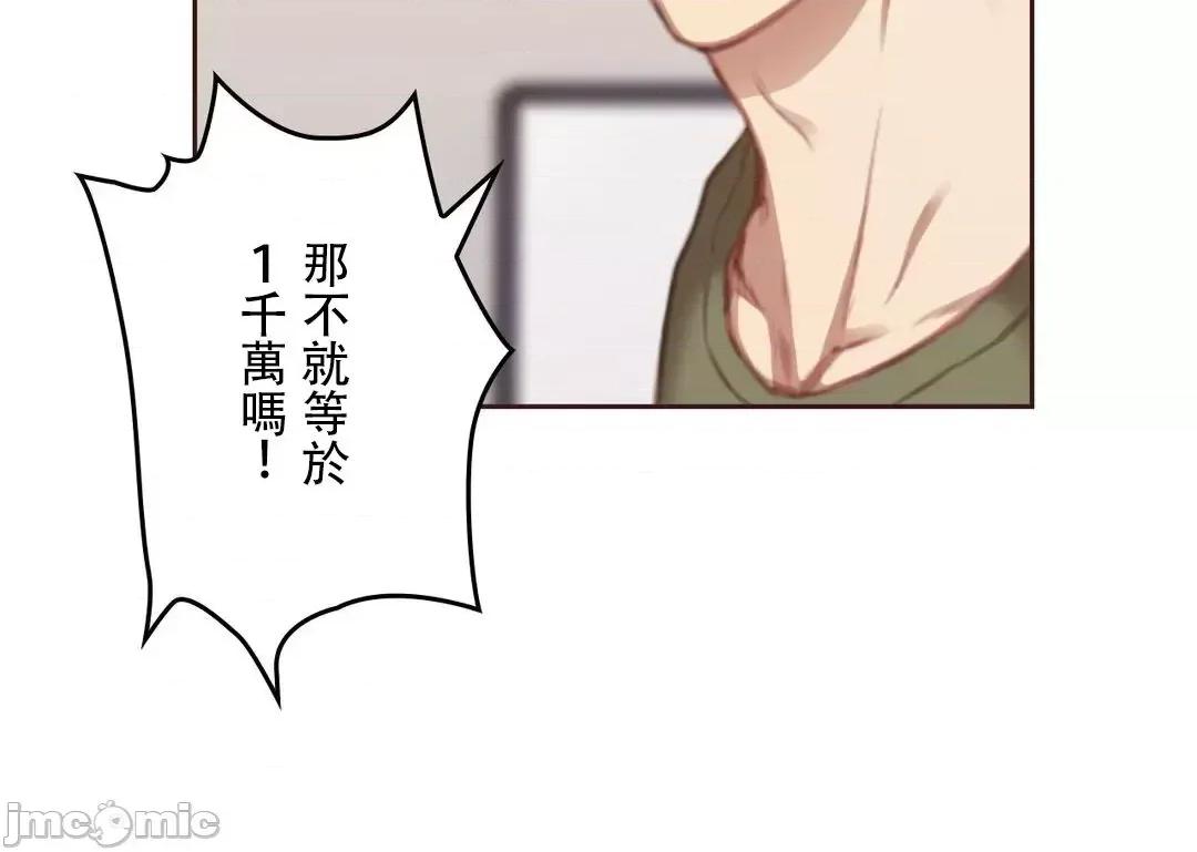 隻有我們知道的世界 隻有我們知道的世界 10 第17页