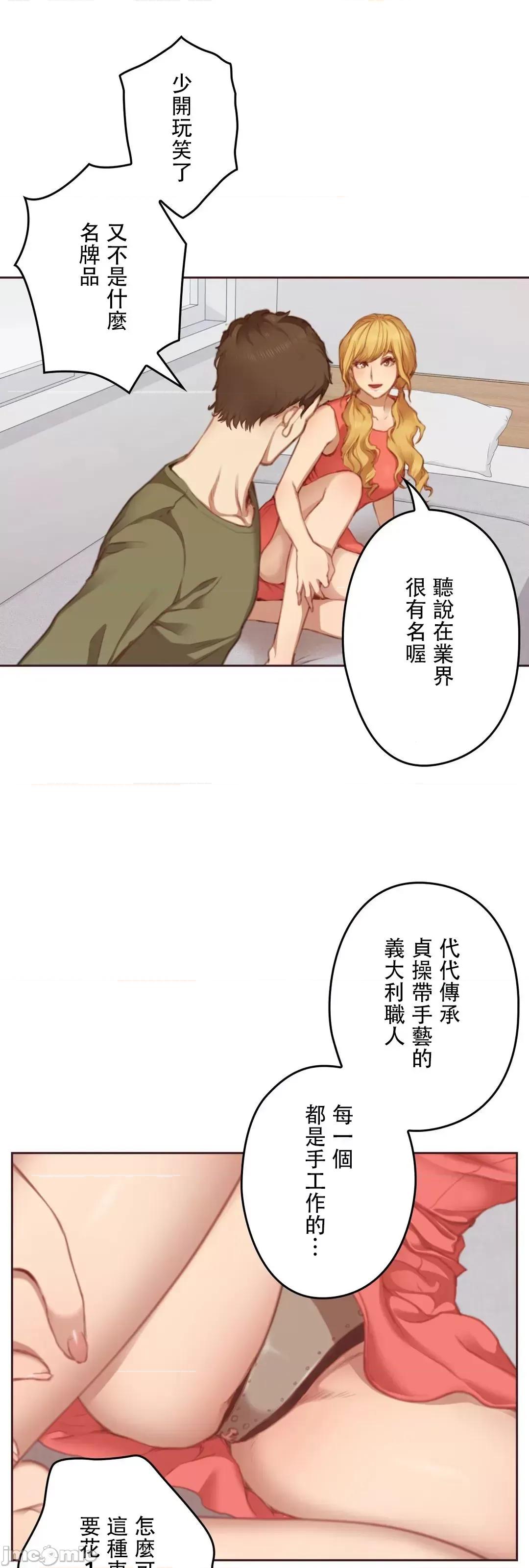 隻有我們知道的世界 隻有我們知道的世界 10 第18页