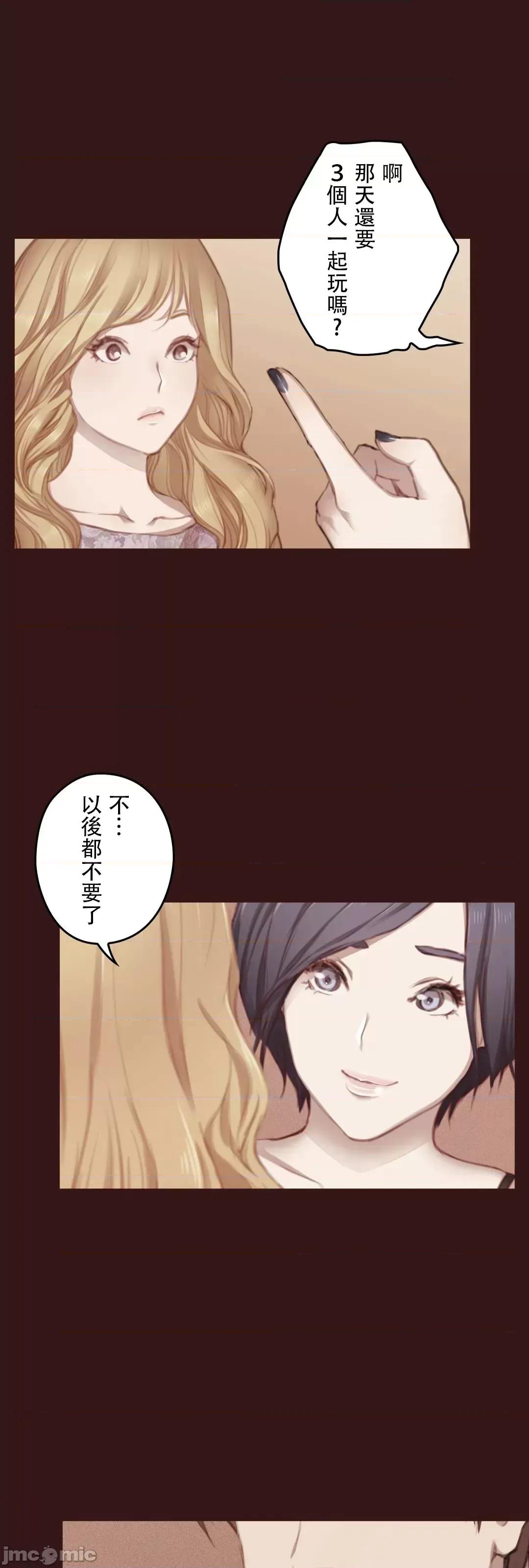 隻有我們知道的世界 隻有我們知道的世界 12 第9页
