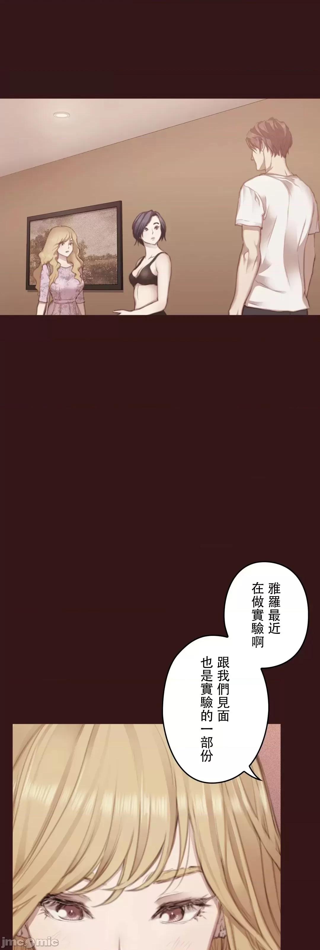 隻有我們知道的世界 隻有我們知道的世界 12 第11页