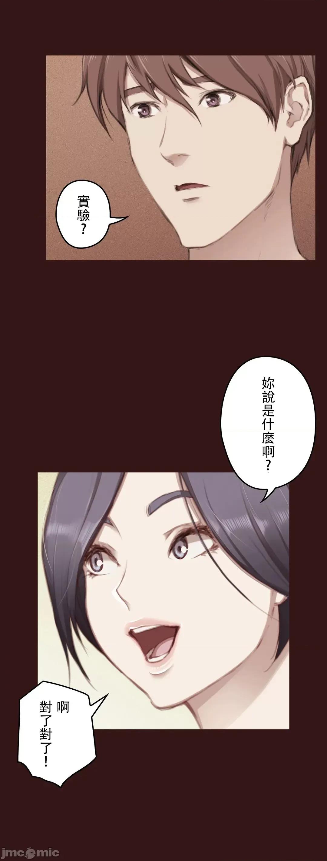 隻有我們知道的世界 隻有我們知道的世界 12 第13页