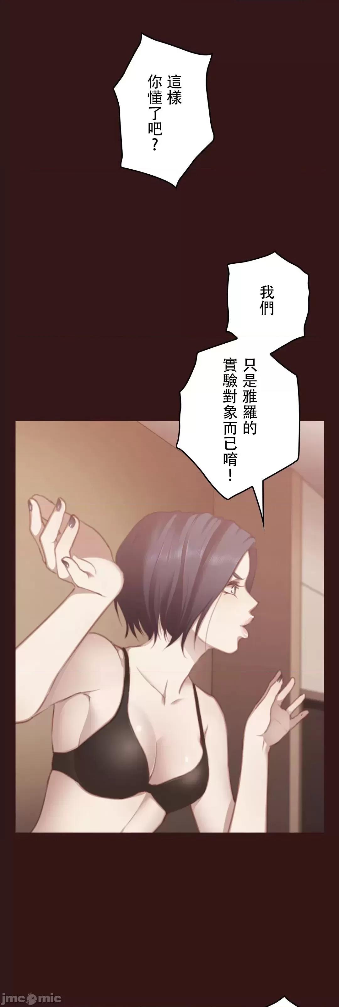 隻有我們知道的世界 隻有我們知道的世界 12 第16页