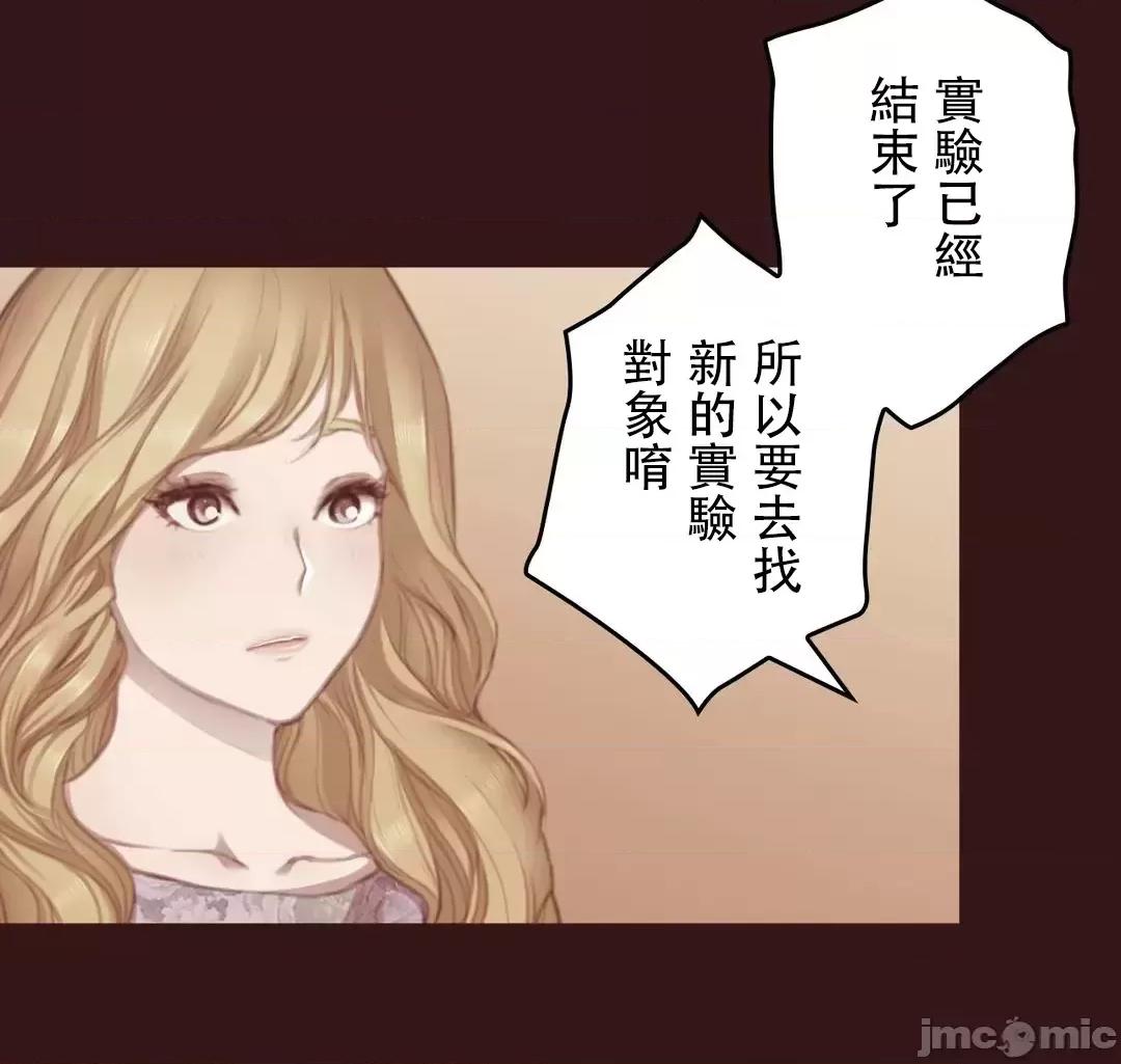隻有我們知道的世界 隻有我們知道的世界 12 第17页