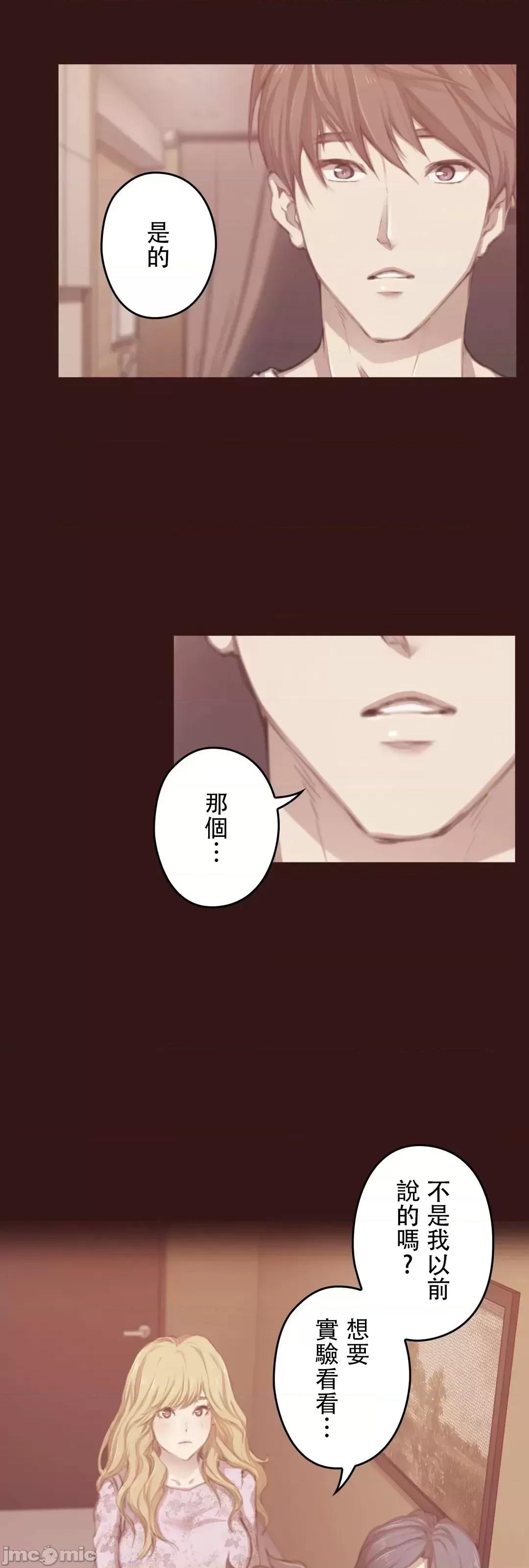 隻有我們知道的世界 隻有我們知道的世界 12 第19页