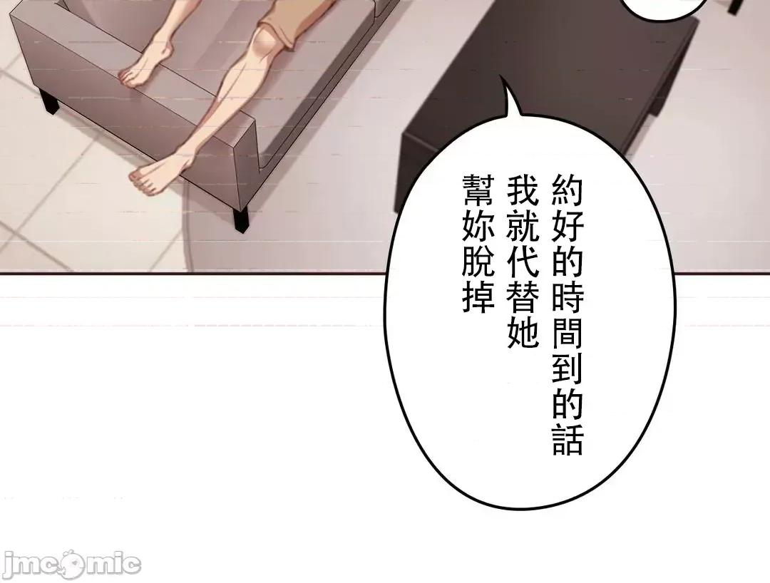 隻有我們知道的世界 隻有我們知道的世界 12 第39页