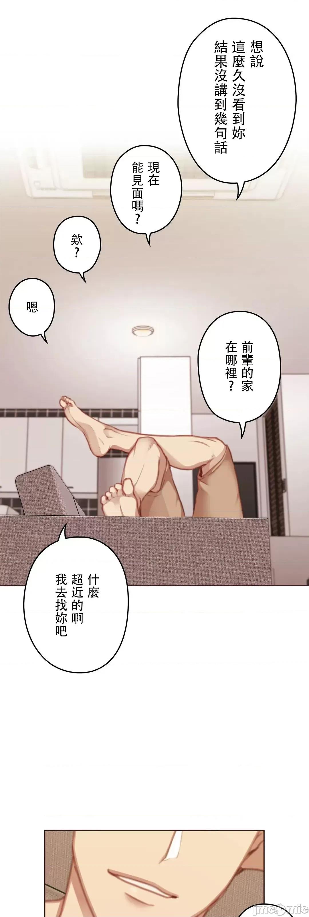 隻有我們知道的世界 隻有我們知道的世界 12 第41页