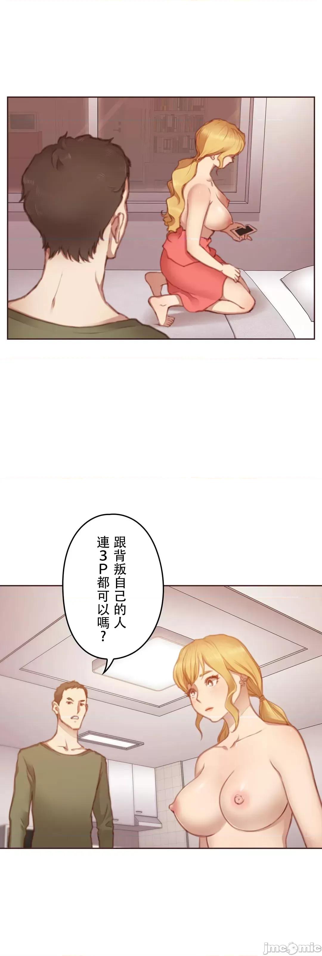 隻有我們知道的世界 隻有我們知道的世界 12 第46页
