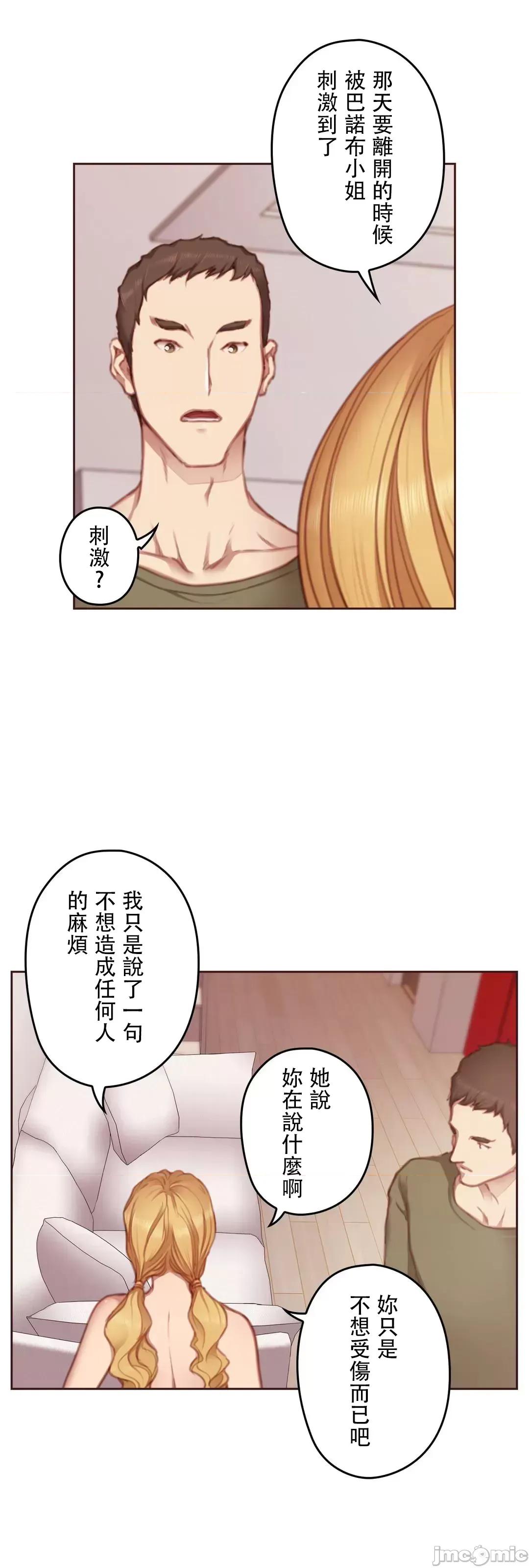 隻有我們知道的世界 隻有我們知道的世界 12 第48页