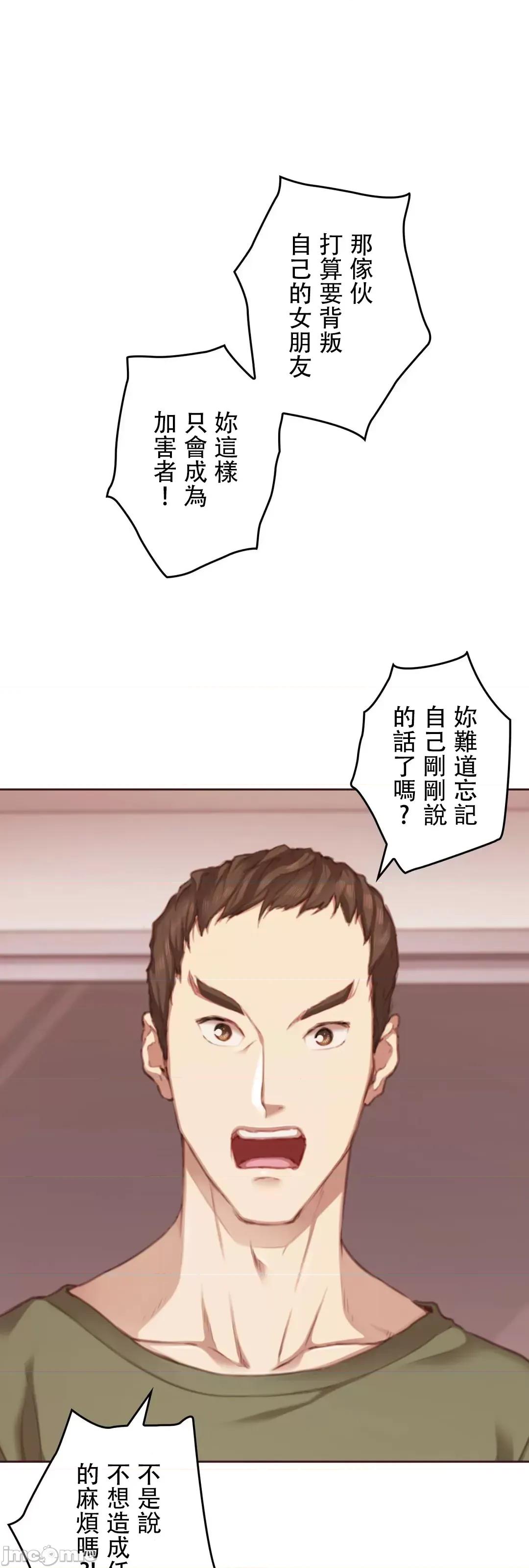 隻有我們知道的世界 隻有我們知道的世界 12 第63页
