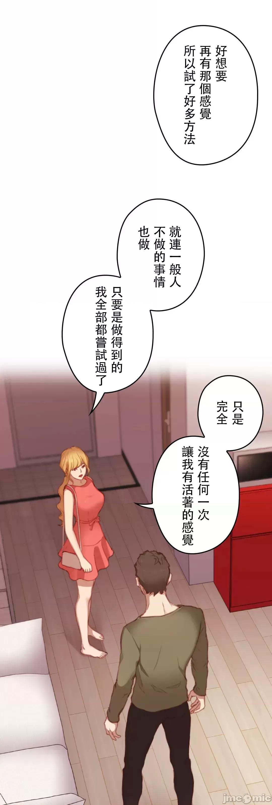 隻有我們知道的世界 隻有我們知道的世界 12 第68页