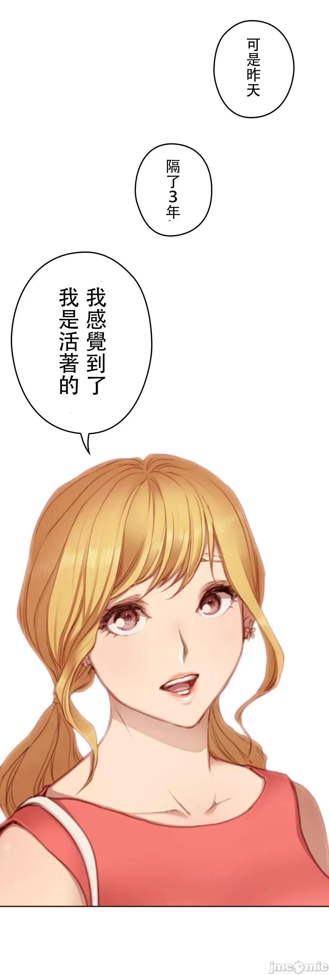 隻有我們知道的世界 隻有我們知道的世界 12 第70页