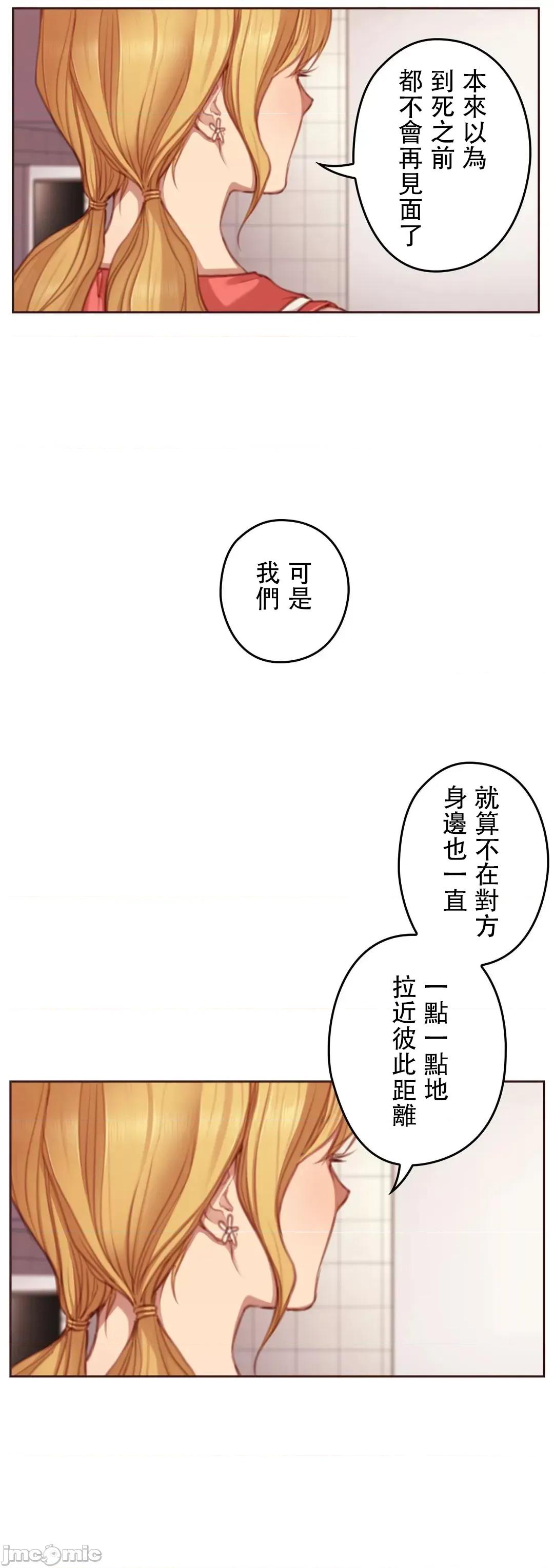 隻有我們知道的世界 隻有我們知道的世界 12 第74页
