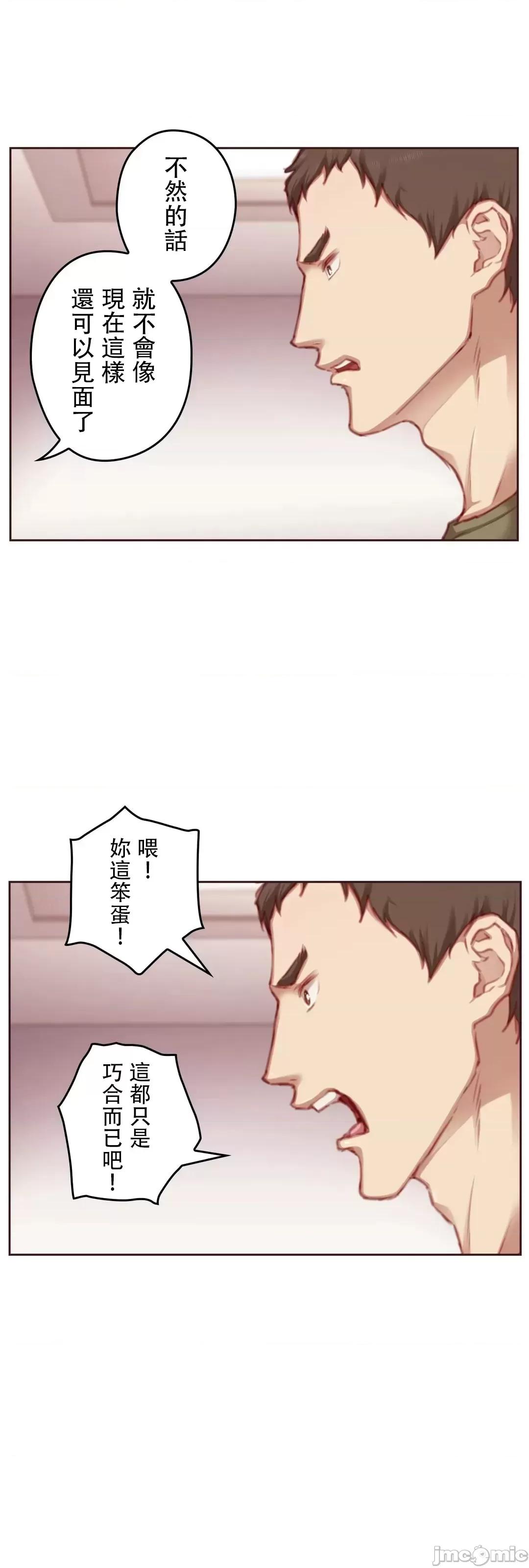 隻有我們知道的世界 隻有我們知道的世界 12 第75页