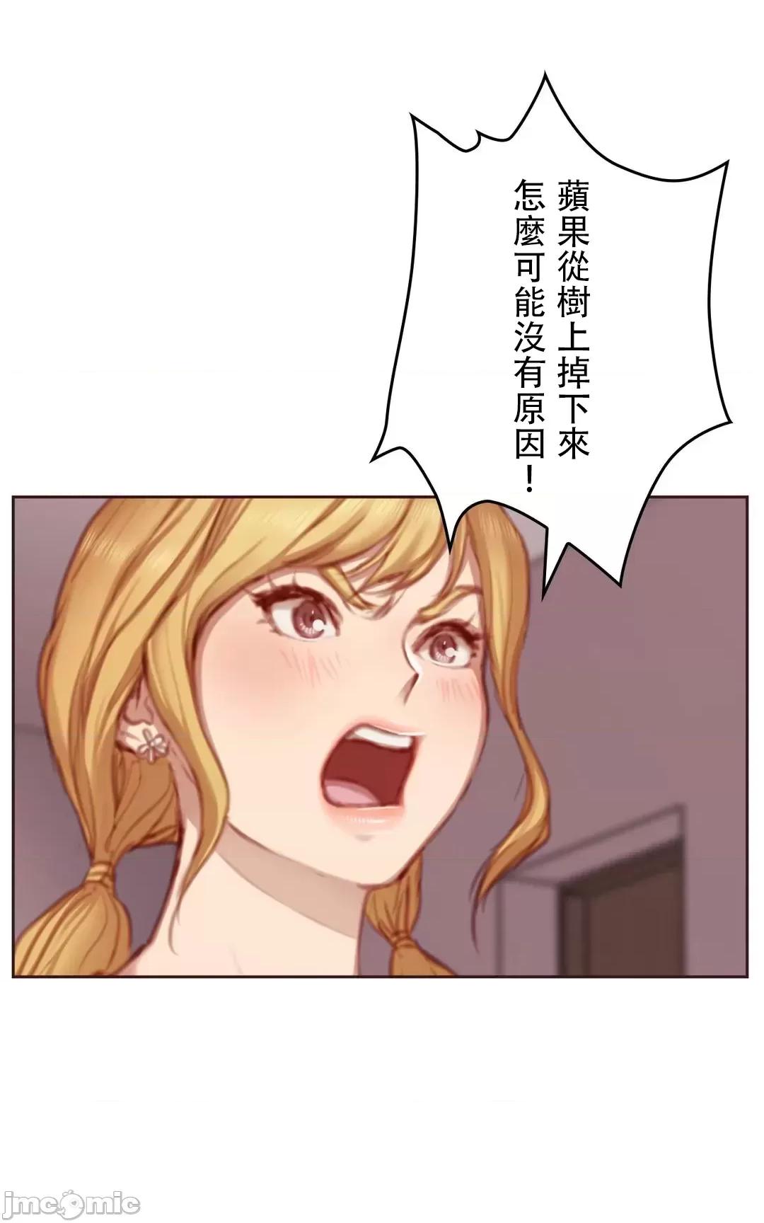 隻有我們知道的世界 隻有我們知道的世界 12 第79页
