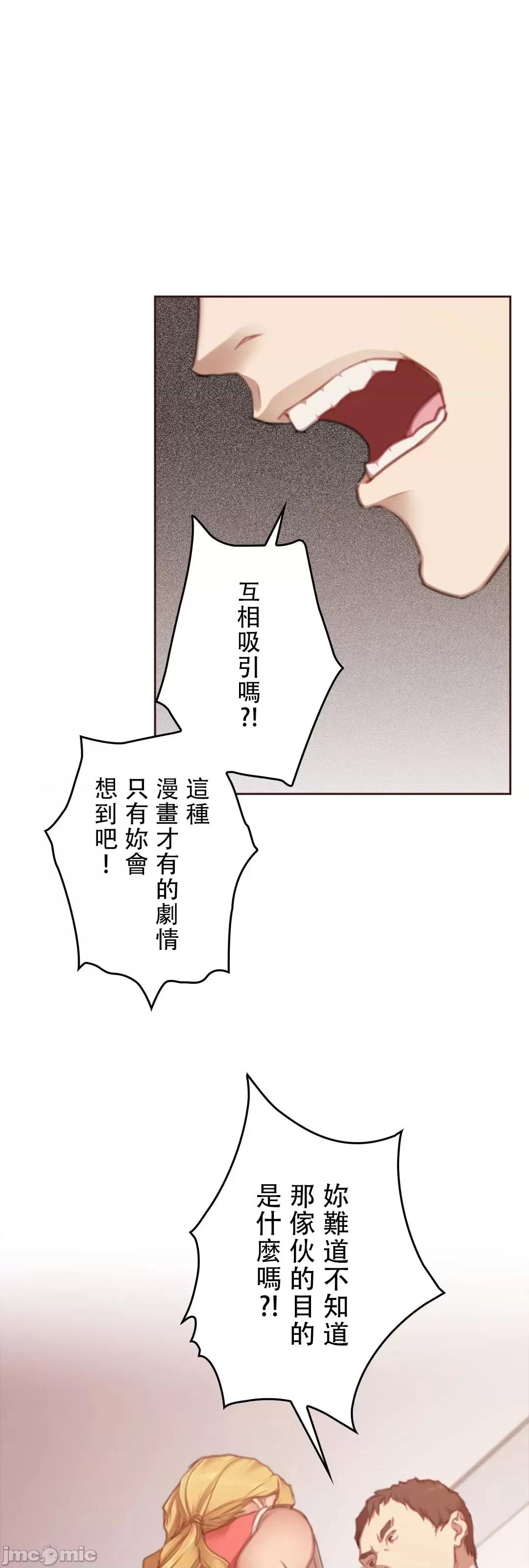 隻有我們知道的世界 隻有我們知道的世界 13 第6页