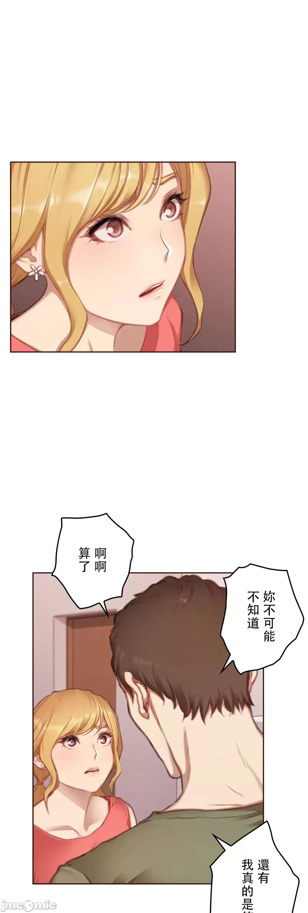 隻有我們知道的世界 隻有我們知道的世界 13 第10页