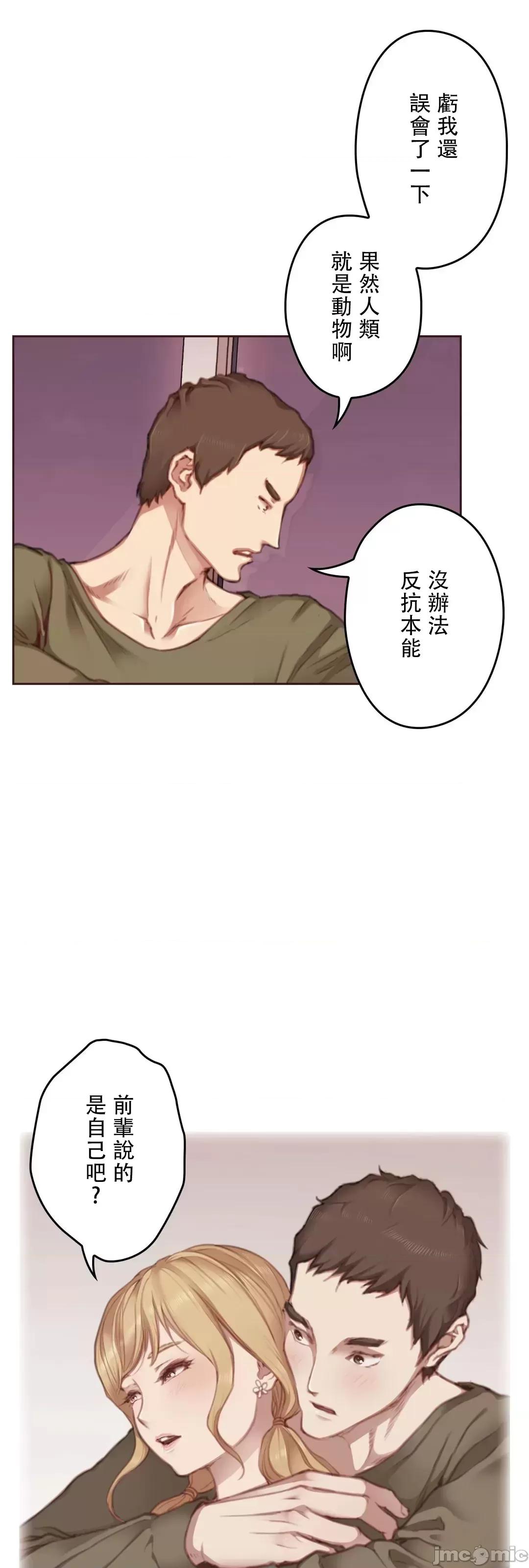 隻有我們知道的世界 隻有我們知道的世界 13 第21页