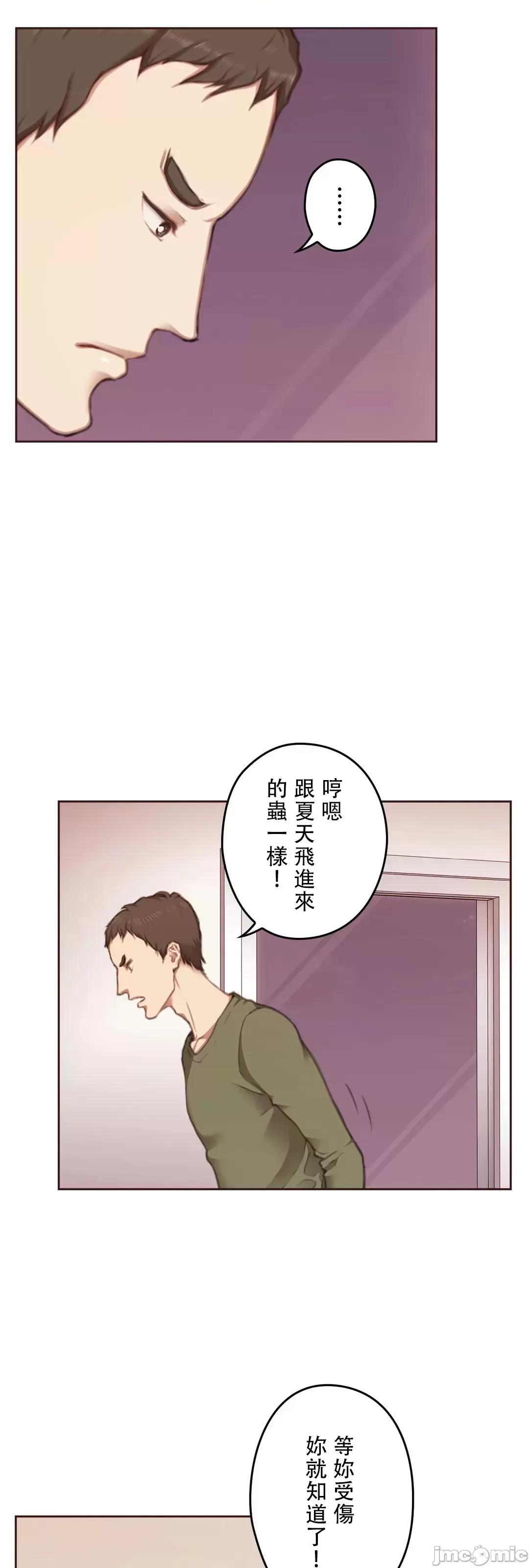 隻有我們知道的世界 隻有我們知道的世界 13 第23页