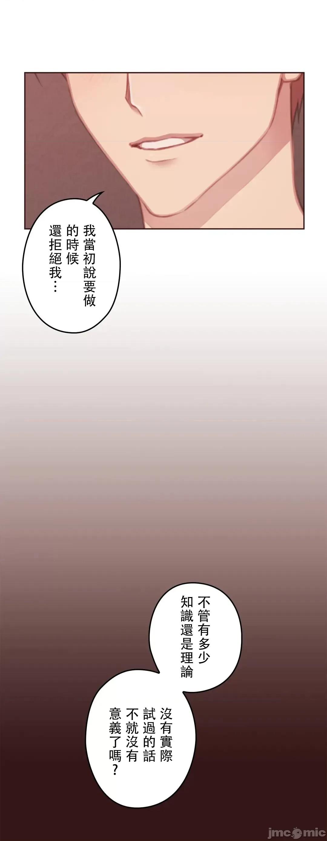隻有我們知道的世界 隻有我們知道的世界 13 第35页