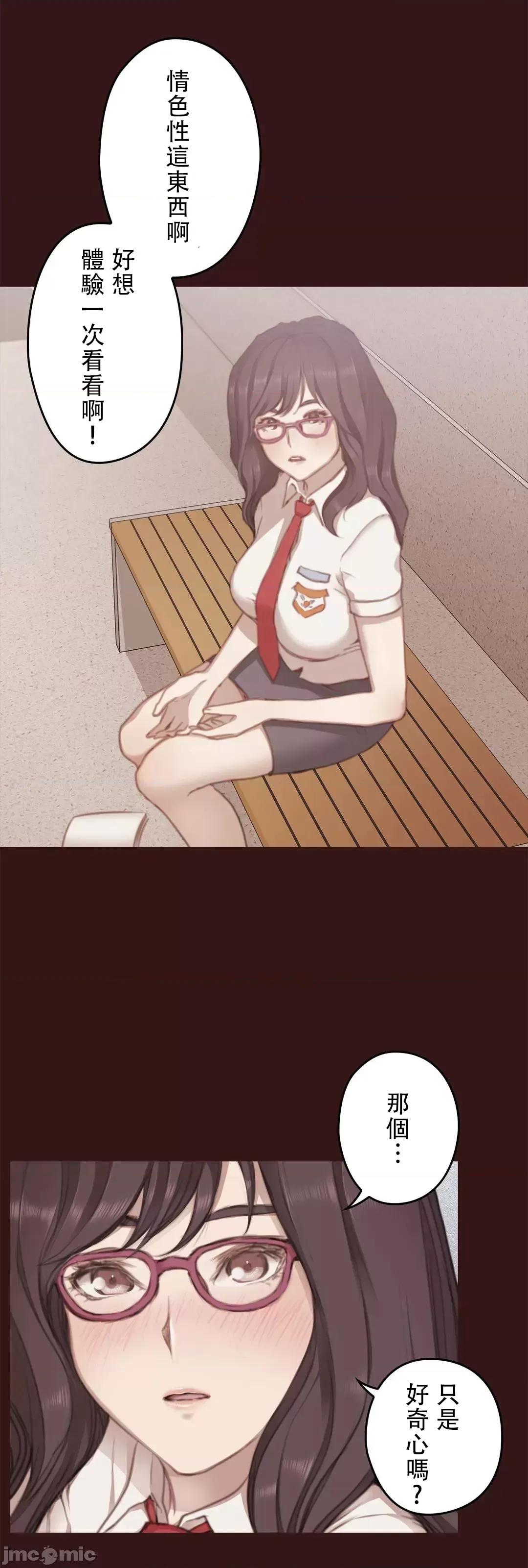 隻有我們知道的世界 隻有我們知道的世界 13 第36页