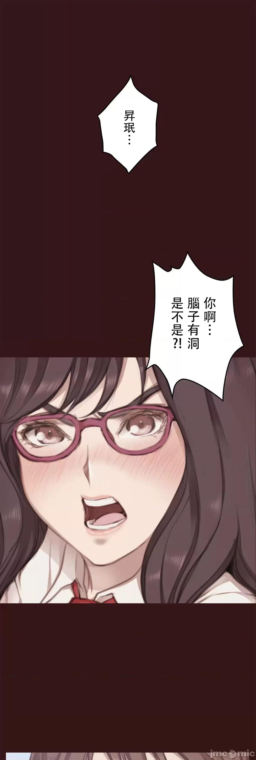 隻有我們知道的世界 隻有我們知道的世界 13 第39页