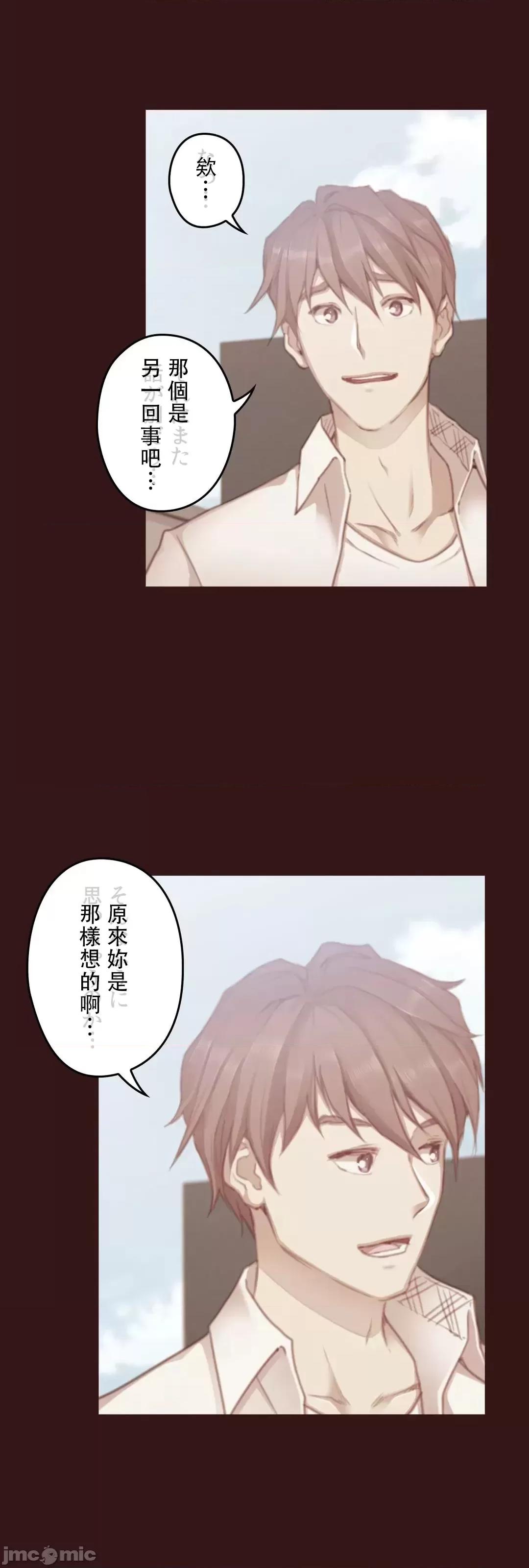 隻有我們知道的世界 隻有我們知道的世界 13 第44页